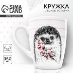 Кружка керамическая Dolce Ceramo. «Ёжик», 350 мл