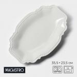 Блюдо Magistro «Сюита», 35.5?23.5 см, овальное, фарфор, белое