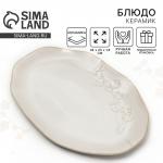 Блюдо керамическое «Керамик», 23?34 см, Dolce Ceramo
