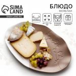 Блюдо керамическое «Монблан», 23?34 см, Dolce Ceramo