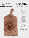 Блюдо для подачи Magistro Wood, 36.5?18?1.2 см, фарфор, коричневое
