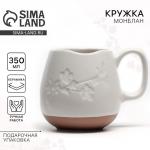 Кружка керамическая «Монблан», 350 мл, Dolce Ceramo
