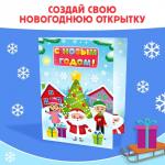Активити - книжка с наклейками «Игры и задания под Новый год», 20 стр., А4, более 120 стикеров