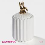 Банка для сыпучих Доляна «Золотой зайка», 1.1 л, 12.5?23 см, керамика, белая