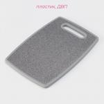 Доска разделочная Доляна «Гранит», прямоугольная, 30?20 см, пластик, серая