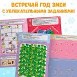 Активити-книга с наклейками «Удивительные змейки», 130 наклеек, плакат - игра
