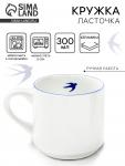 Кружка керамическая «Ласточка», 300 мл, Dolce Ceramo