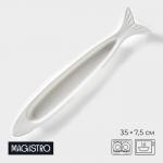 Блюдо Magistro «Рыбка», 35?7.5?2.5 см, фарфор, белое