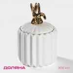 Банка для сыпучих Доляна «Золотой зайка», 900 мл, 12?18 см, керамика, белая