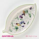 Блюдо Доляна «зелёное сад», 28?14.5?2 см, фарфор, белое