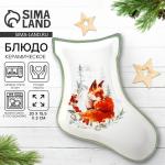 Блюдо керамическое новогоднее «Лисичка», 20?15.5?3 см, ручная работа