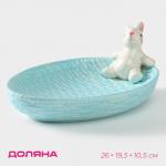 Блюдо сервировочное Доляна «Зайка», 26?19.5?10.5 см, доломит, голубой