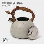 Чайник Magistro Stone, 2.7 л, со свистком, ручка soft-touch, индукция, нержавеющая сталь, бежевый