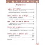 Учебник «Литературное чтение» 2 класс, 2 часть, Климанова Л.Ф.