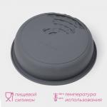 Форма для выпечки и муссовых десертов Доляна «Воздушность», силикон, 18.5?4.5 см, внутр. d=17 см, серая