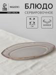 Блюдо сервировочное Magistro Vintage, 31?21.5?2.8 см, фарфор, серое