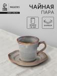 Кофейная пара Magistro Vintage, 110 мл, фарфор, серая