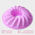 Форма для выпечки Доляна «Немецкий кекс. Заварное», силикон, d=22.5 см, сиреневая