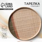 Тарелка керамическая «Самоцвет», 21.2 см, Dolce Ceramo