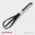 Венчик для взбивания Доляна Pronto, чёрный