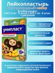 лейкопластырь унипласт бактерицидный чебурашка n20