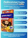 лейкопластырь унипласт бактерицидный чебурашка n12