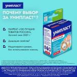 лейкопластырь унипласт фиксир 2,5х500см/натур