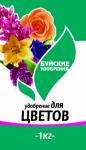 КМУ для цветов 1 кг (15 шт) (410015)