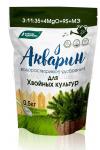 Акварин для хвойных культур дой-пак 0,5 кг (12 шт) (431370)