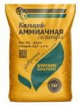 Кальций - Аммиачная селитра 1 кг (15 шт) (431458)