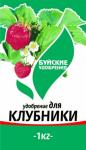 КМУ для клубники 1кг (15 шт) (410017)