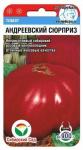 Томат Андреевский сюрприз 20шт (Сиб сад)