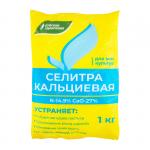 Селитра кальциевая 1кг (15шт) (431078)