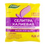 Селитра калиевая 0,5 кг (40 шт) (431331)