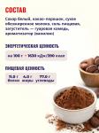 Белый мишка. Горячий шоколад 300 г гран. ПЭТ