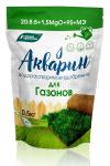 Акварин для газонов дой-пак 0,5 кг (12 шт) (431371)