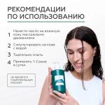 Масло для душа Cucumber Breeze