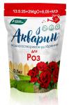 Акварин для роз дой-пак 0,5 кг (12 шт) (431373)
