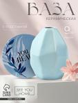 Ваза для цветов и подставка You are beauty, 9 ? 7 ? 7 см, 100 мл.