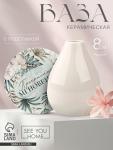 Ваза для цветов декоративная «Тропические цветы» с подставкой, 8 ? 7 ? 6 см.
