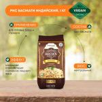 Patanjali Brown Basmati rice Рис Басмати коричневый 1кг