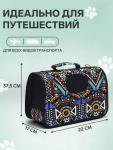 Сумка - переноска для животных "Иллюзия", размер S, 37,5 х 17 х 22 см