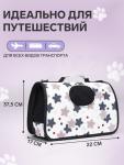 Сумка-переноска каркасная "Звёзды", размер S, 37,5 х 17 х 22 см