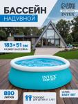 Бассейн надувной INTEX Easy Set 28101, 183?51 см, от 3 лет, круглый