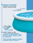Бассейн надувной INTEX Easy Set 28101, 183?51 см, от 3 лет, круглый