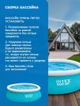 Бассейн надувной INTEX Easy Set 28101, 183?51 см, от 3 лет, круглый
