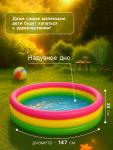 Бассейн надувной INTEX «Радуга», 147?33 см, от 2 лет, 57422NP