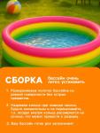 Бассейн надувной INTEX «Радуга», 147?33 см, от 2 лет, 57422NP
