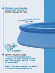 Бассейн надувной INTEX Easy Set 28120NP, 305?76 см, от 6 лет, круглый