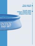 Бассейн надувной INTEX Easy Set 28120NP, 305?76 см, от 6 лет, круглый